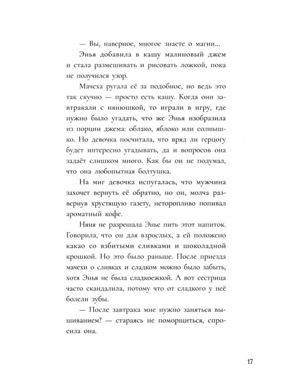 Дитя ворона