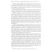 История происхождения многонационального народа российского: В 4 т. Т. 3 История происхождения многонационального народа российского: В 4 т. Т. 3