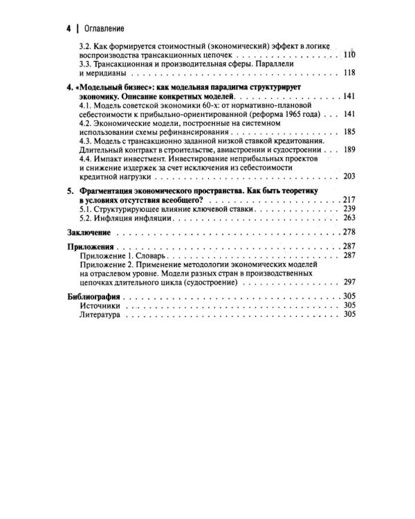 Капитал и/или Эмиссион. Формулы построения экономических моделей современной экономики