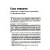 Инструменты гигантов. Секреты успеха, приемы повышения продуктивности и полезные привычки выдающихся людей Инструменты гигантов. Секреты успеха, приемы повышения продуктивности и полезные привычки выдающихся людей