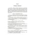 Введение в коммутативную алгебру. 2-е изд, стер