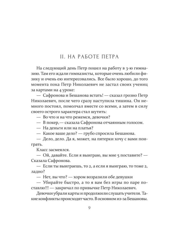 Дополнительное изображение книги «Должно быть, не тот год»