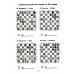 1000 задач и примеров для шахматистов юношеских разрядов