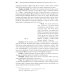 История происхождения многонационального народа российского: В 4 т. Т. 3 История происхождения многонационального народа российского: В 4 т. Т. 3