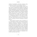 Без страха: Как избавиться от тревожности, навязчивых мыслей, ипохондрии любых иррациональных фобий