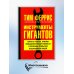 Дополнительное изображение книги «Инструменты гигантов. Секреты успеха, приемы повышения продуктивности и полезные привычки»