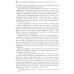 История происхождения многонационального народа российского: В 4 т. Т. 3 История происхождения многонационального народа российского: В 4 т. Т. 3