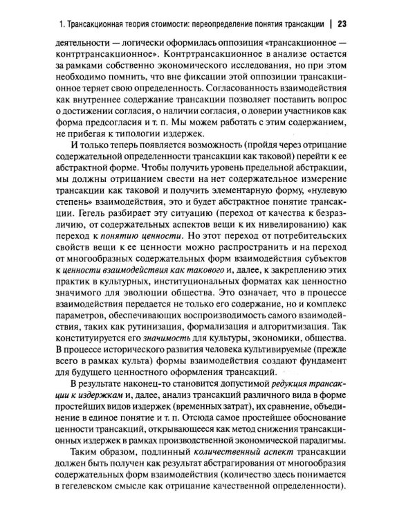 Капитал и/или Эмиссион. Формулы построения экономических моделей современной экономики