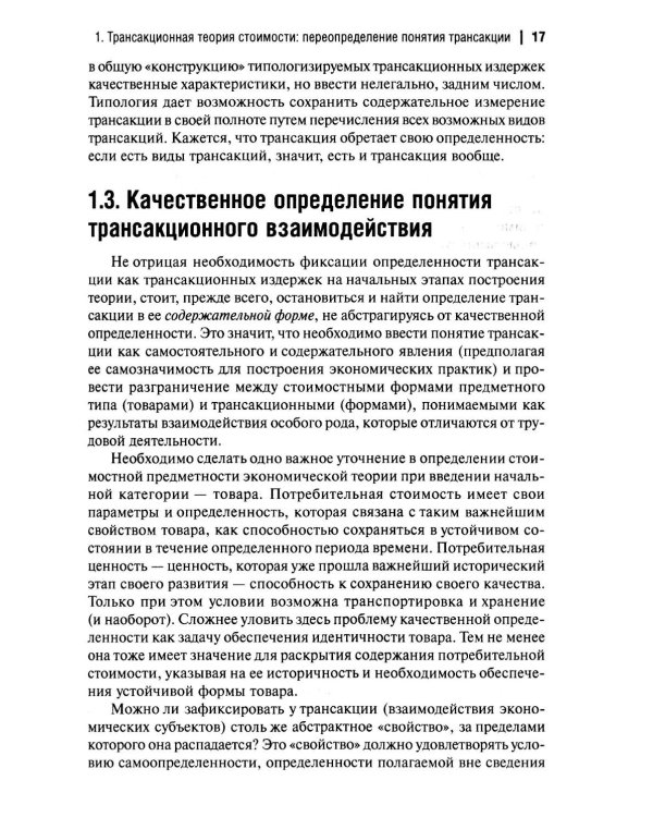 Капитал и/или Эмиссион. Формулы построения экономических моделей современной экономики
