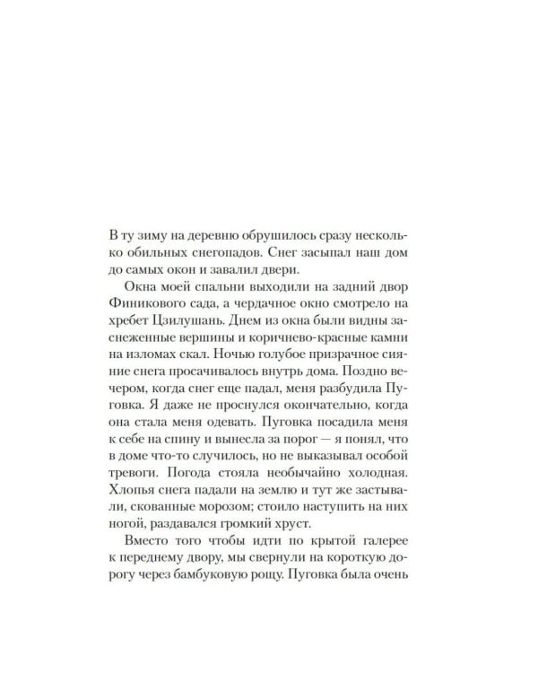 Край: роман