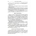 Введение в коммутативную алгебру. 2-е изд, стер