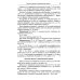 Введение в коммутативную алгебру. 2-е изд, стер