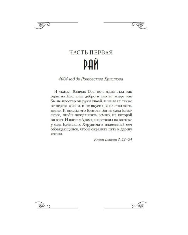 Дополнительное изображение книги «Лилит: роман»