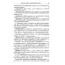 Введение в коммутативную алгебру. 2-е изд, стер