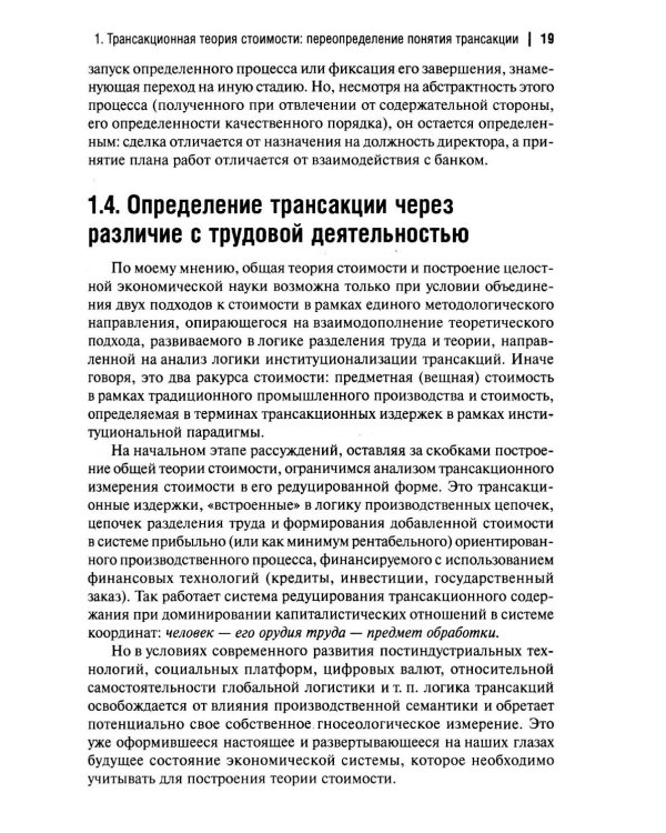 Капитал и/или Эмиссион. Формулы построения экономических моделей современной экономики