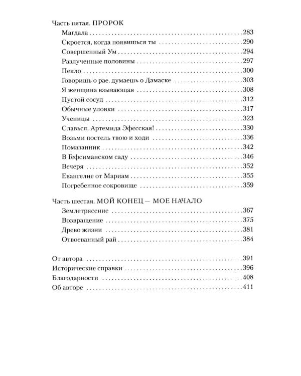 Дополнительное изображение книги «Лилит: роман»