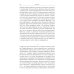 Научная библиотека Сценарии перемен. Уваровская награда и эволюция русской драматургии в эпоху Александра II