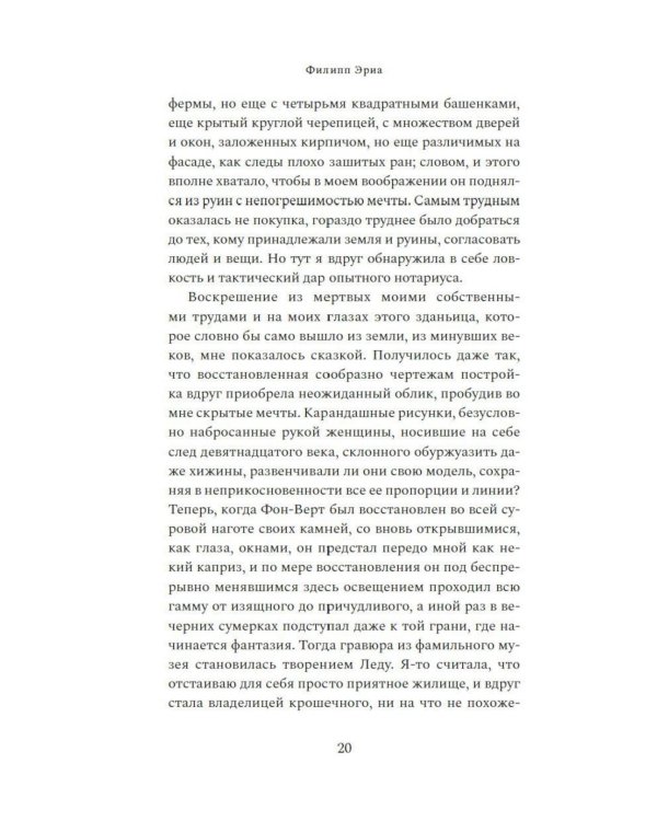 Дополнительное изображение книги «Время любить: роман»