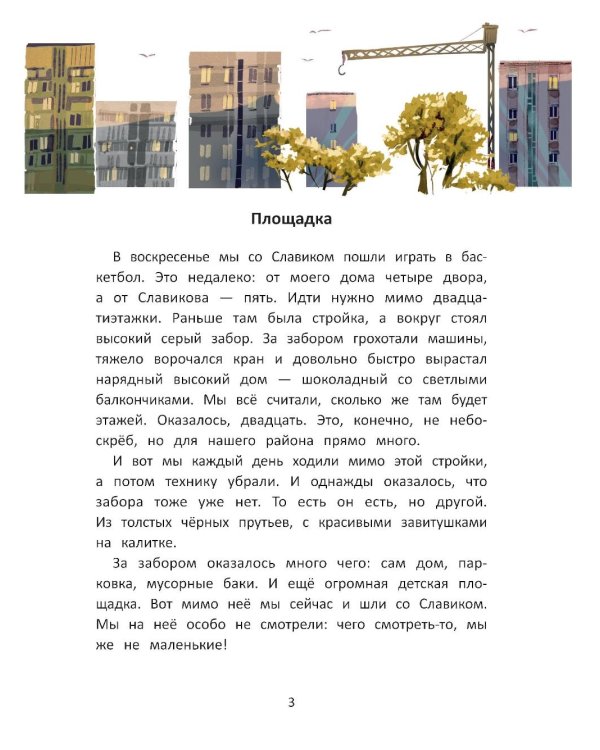Сейчас, когда я вырос