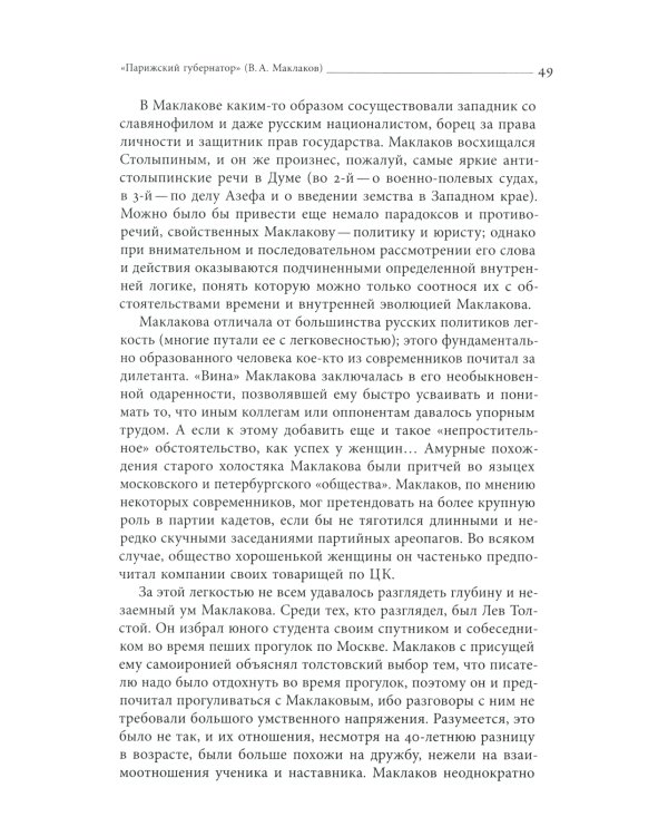 Другая Россия: Исследования по истории русской эмиграции. 2-е изд