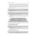 Клинические рекомендации Клинические рекомендации. Дерматовенерология. 2-е изд., доп