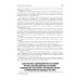 Клинические рекомендации Клинические рекомендации. Дерматовенерология. 2-е изд., доп