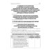 Клинические рекомендации Клинические рекомендации. Дерматовенерология. 2-е изд., доп