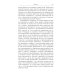 Научная библиотека Сценарии перемен. Уваровская награда и эволюция русской драматургии в эпоху Александра II