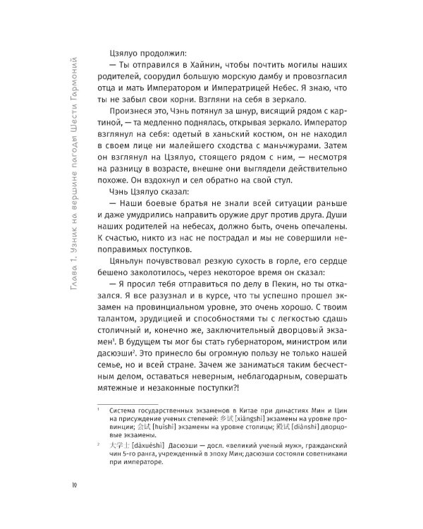 Книга и меч. Т. 3