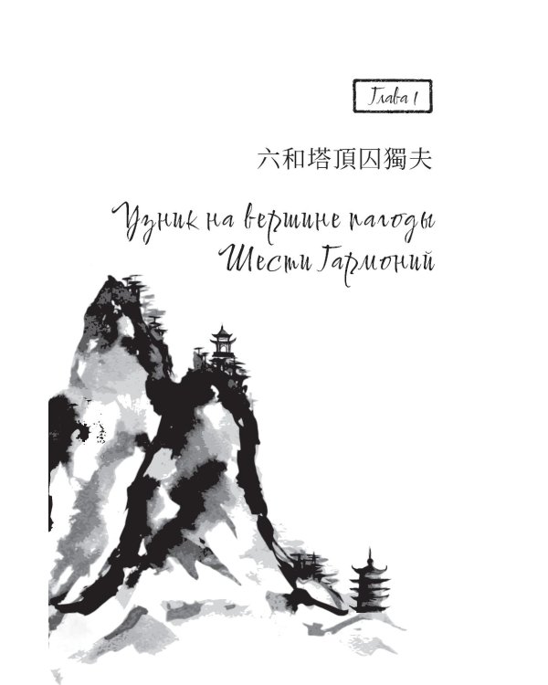 Книга и меч. Т. 3