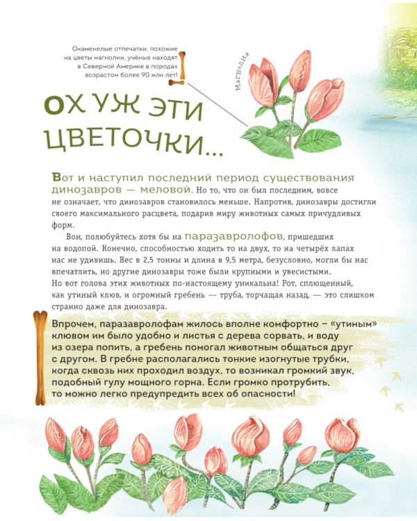 Динозавры мелового периода