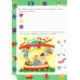 Учимся считать до 20. Развивающие задания для детей 4-5 лет