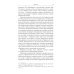 Научная библиотека Сценарии перемен. Уваровская награда и эволюция русской драматургии в эпоху Александра II