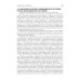 Клинические рекомендации Клинические рекомендации. Дерматовенерология. 2-е изд., доп