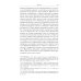 Научная библиотека Сценарии перемен. Уваровская награда и эволюция русской драматургии в эпоху Александра II