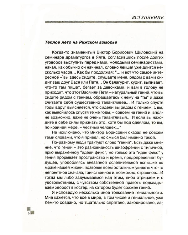 Любовь и шахматы. Элегия Михаила Таля