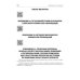 Клинические рекомендации Клинические рекомендации. Дерматовенерология. 2-е изд., доп