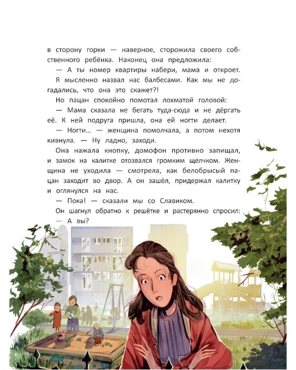 Сейчас, когда я вырос