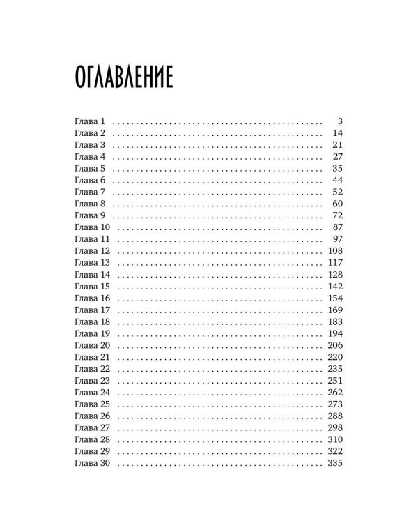 Похищенная с Земли