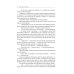 Дочь Великого Петра. Исторический роман Дочь Великого Петра. Исторический роман