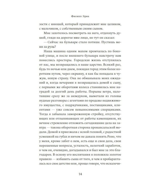 Дополнительное изображение книги «Время любить: роман»