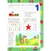 Учимся считать до 20. Развивающие задания для детей 4-5 лет