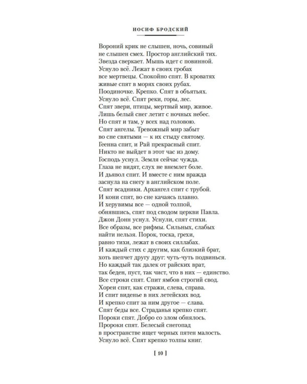 Стихотворения. Пьесы