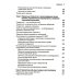 Радикально открытая диалектическая поведенческая терапия. Теория и практика лечения расстройств, вызванных чрезмерным самоконтролем