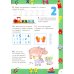 Учимся считать до 20. Развивающие задания для детей 4-5 лет