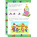 Учимся считать до 20. Развивающие задания для детей 4-5 лет