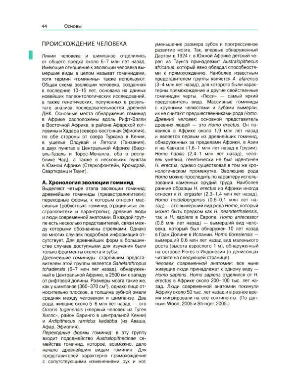 Наглядная генетика. 3-е изд