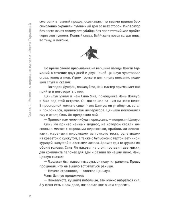 Книга и меч. Т. 3