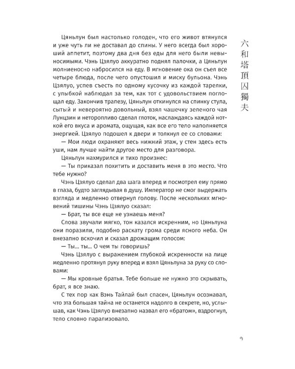 Книга и меч. Т. 3