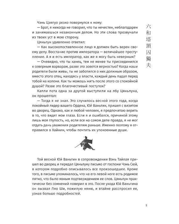 Книга и меч. Т. 3